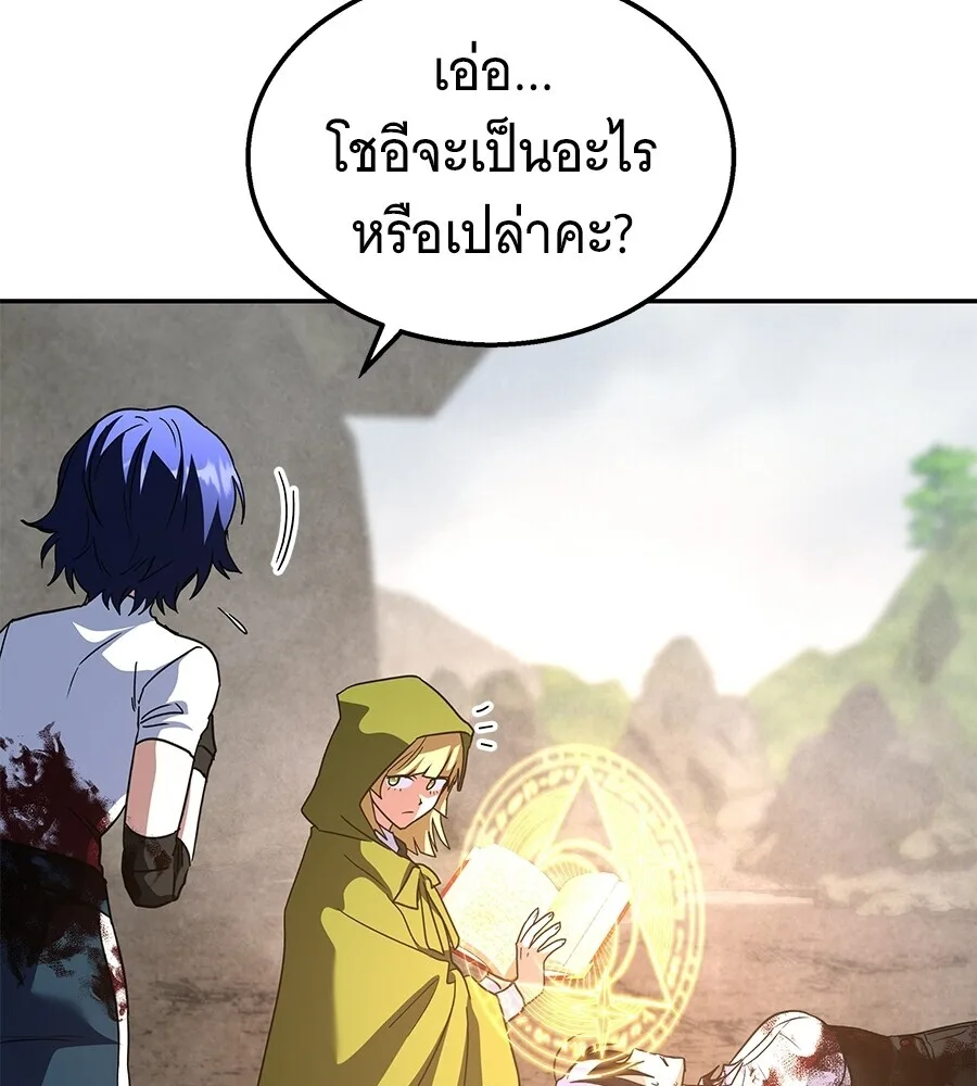 The Returned C-Rank Tank Won’t Die! แทงค์แรงค์ C ผู้เป็นอมตะ! ตอนที่ 41 หน้า 183