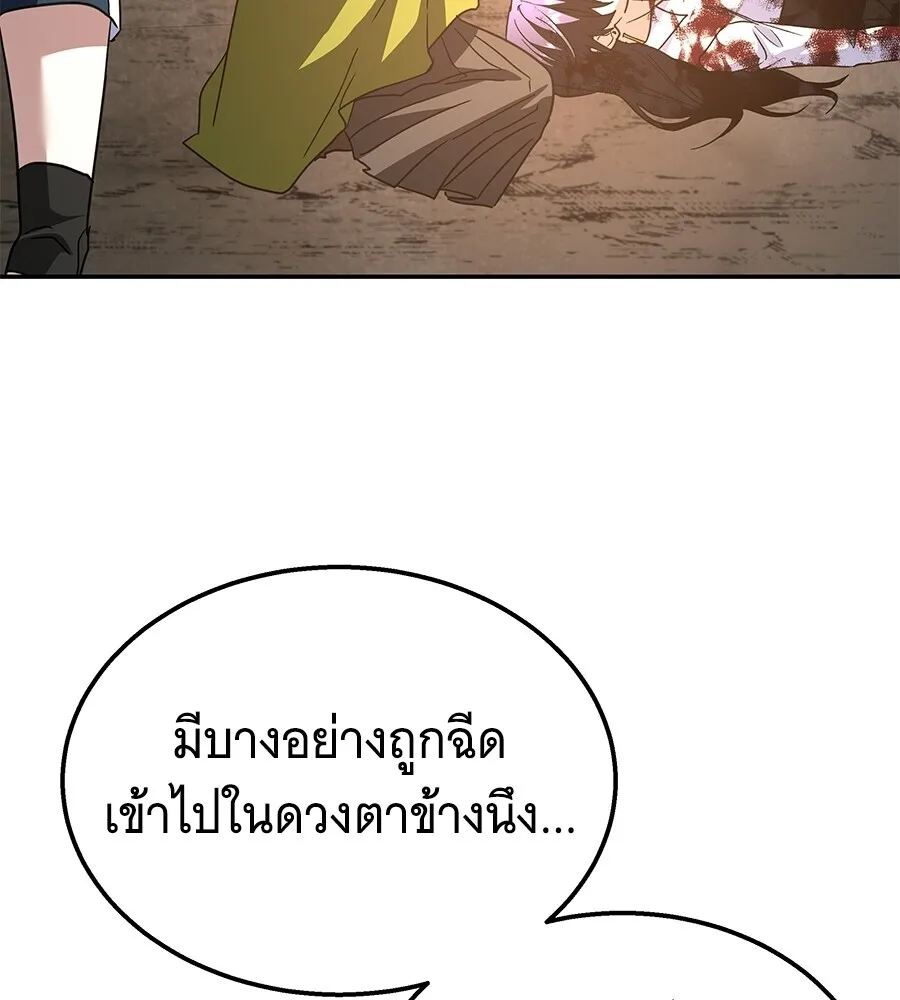 The Returned C-Rank Tank Won’t Die! แทงค์แรงค์ C ผู้เป็นอมตะ! ตอนที่ 41 หน้า 184