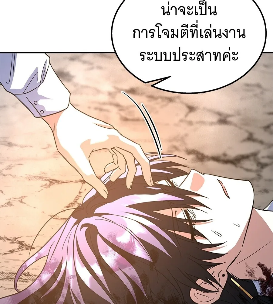 The Returned C-Rank Tank Won’t Die! แทงค์แรงค์ C ผู้เป็นอมตะ! ตอนที่ 41 หน้า 185