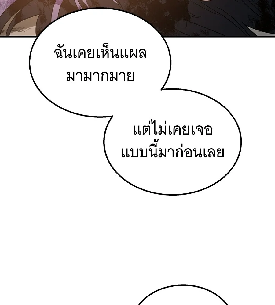 The Returned C-Rank Tank Won’t Die! แทงค์แรงค์ C ผู้เป็นอมตะ! ตอนที่ 41 หน้า 186