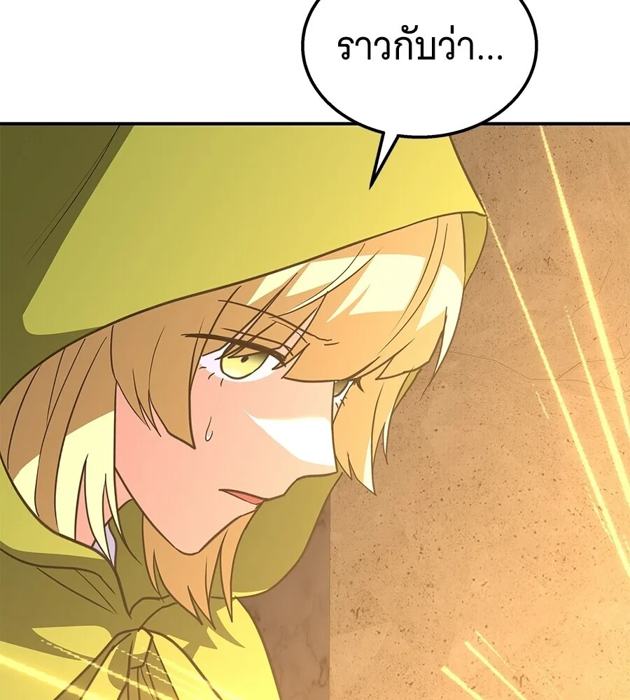 The Returned C-Rank Tank Won’t Die! แทงค์แรงค์ C ผู้เป็นอมตะ! ตอนที่ 41 หน้า 187