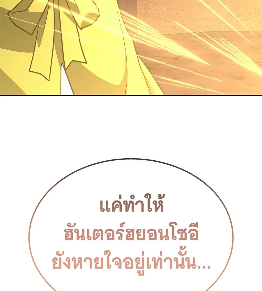 The Returned C-Rank Tank Won’t Die! แทงค์แรงค์ C ผู้เป็นอมตะ! ตอนที่ 41 หน้า 188
