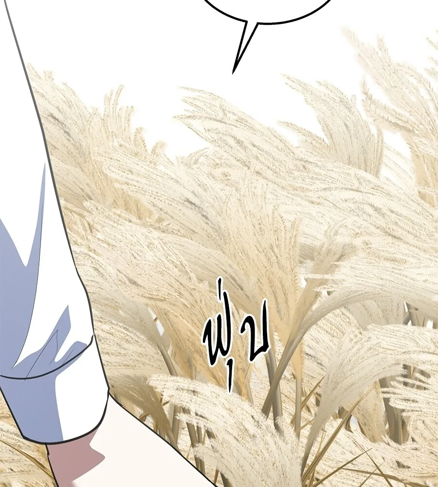 The Returned C-Rank Tank Won’t Die! แทงค์แรงค์ C ผู้เป็นอมตะ! ตอนที่ 41 หน้า 191
