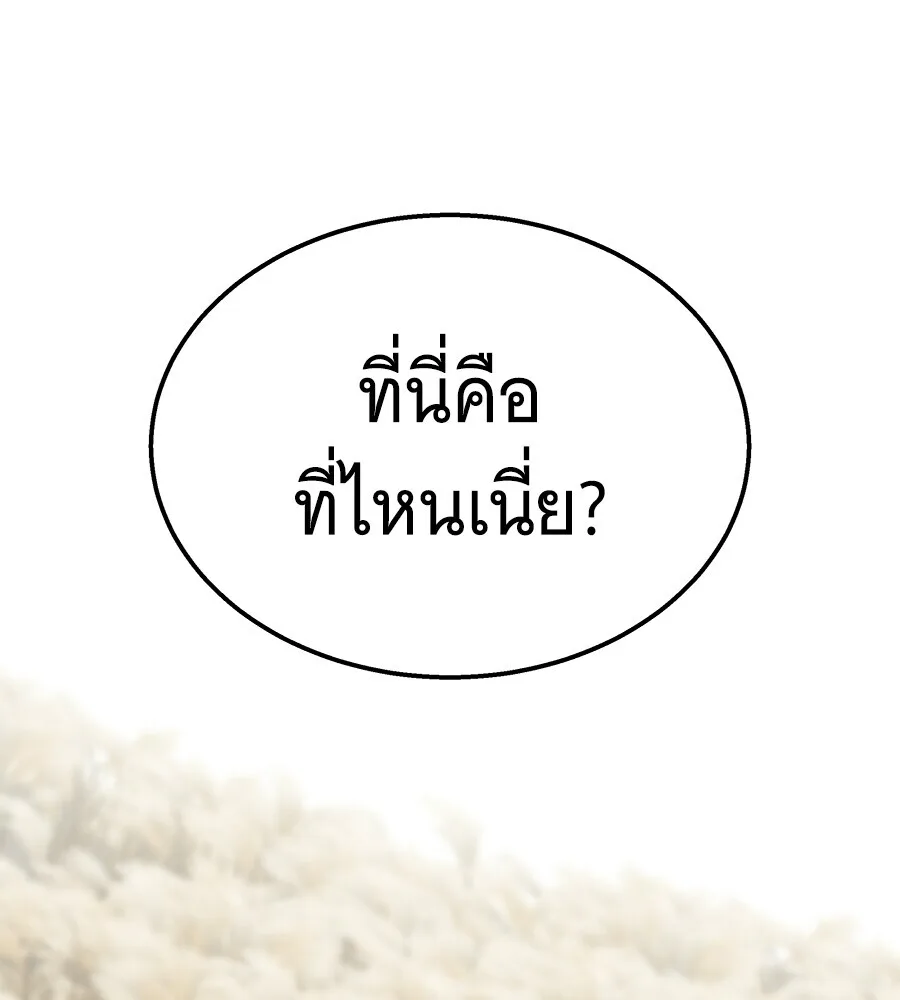 The Returned C-Rank Tank Won’t Die! แทงค์แรงค์ C ผู้เป็นอมตะ! ตอนที่ 41 หน้า 193