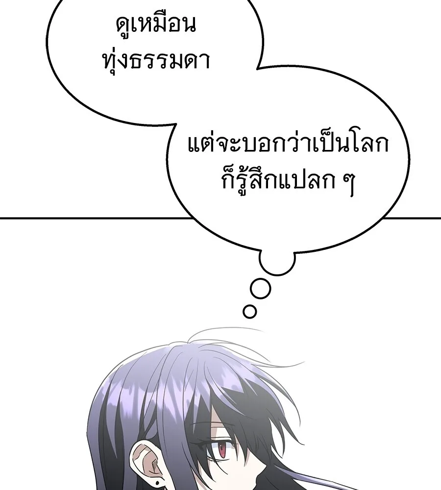 The Returned C-Rank Tank Won’t Die! แทงค์แรงค์ C ผู้เป็นอมตะ! ตอนที่ 41 หน้า 196