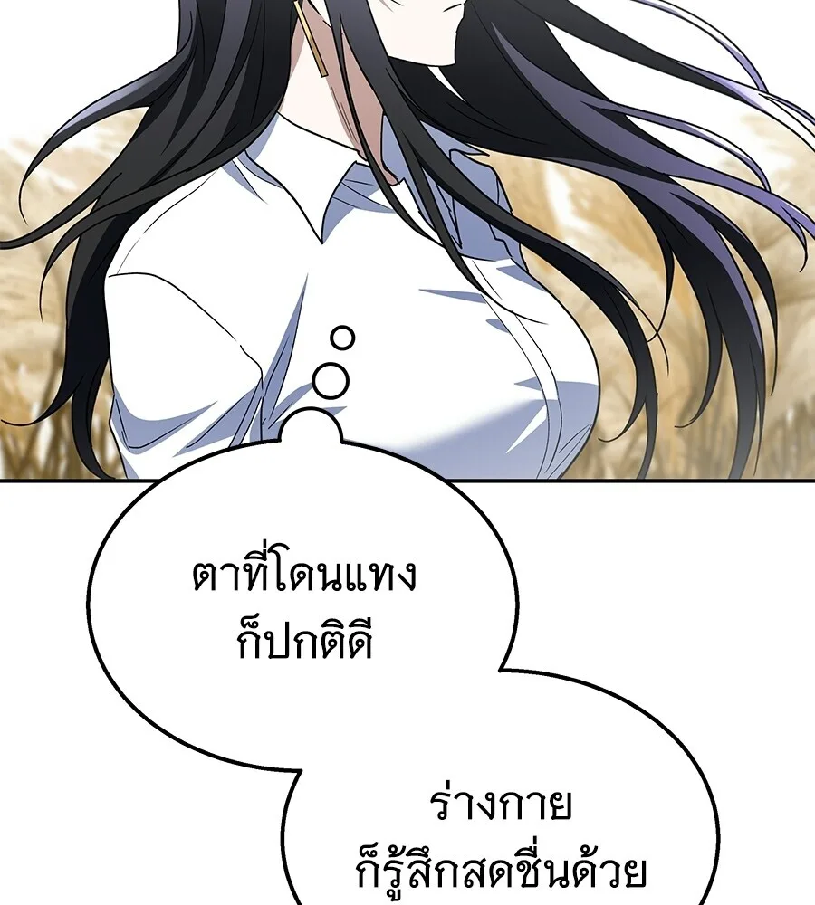 The Returned C-Rank Tank Won’t Die! แทงค์แรงค์ C ผู้เป็นอมตะ! ตอนที่ 41 หน้า 197