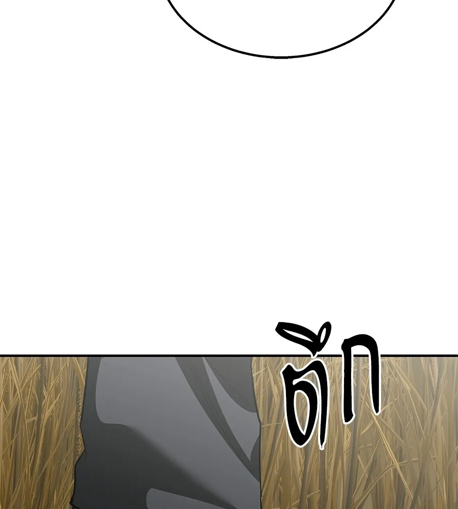 The Returned C-Rank Tank Won’t Die! แทงค์แรงค์ C ผู้เป็นอมตะ! ตอนที่ 41 หน้า 198