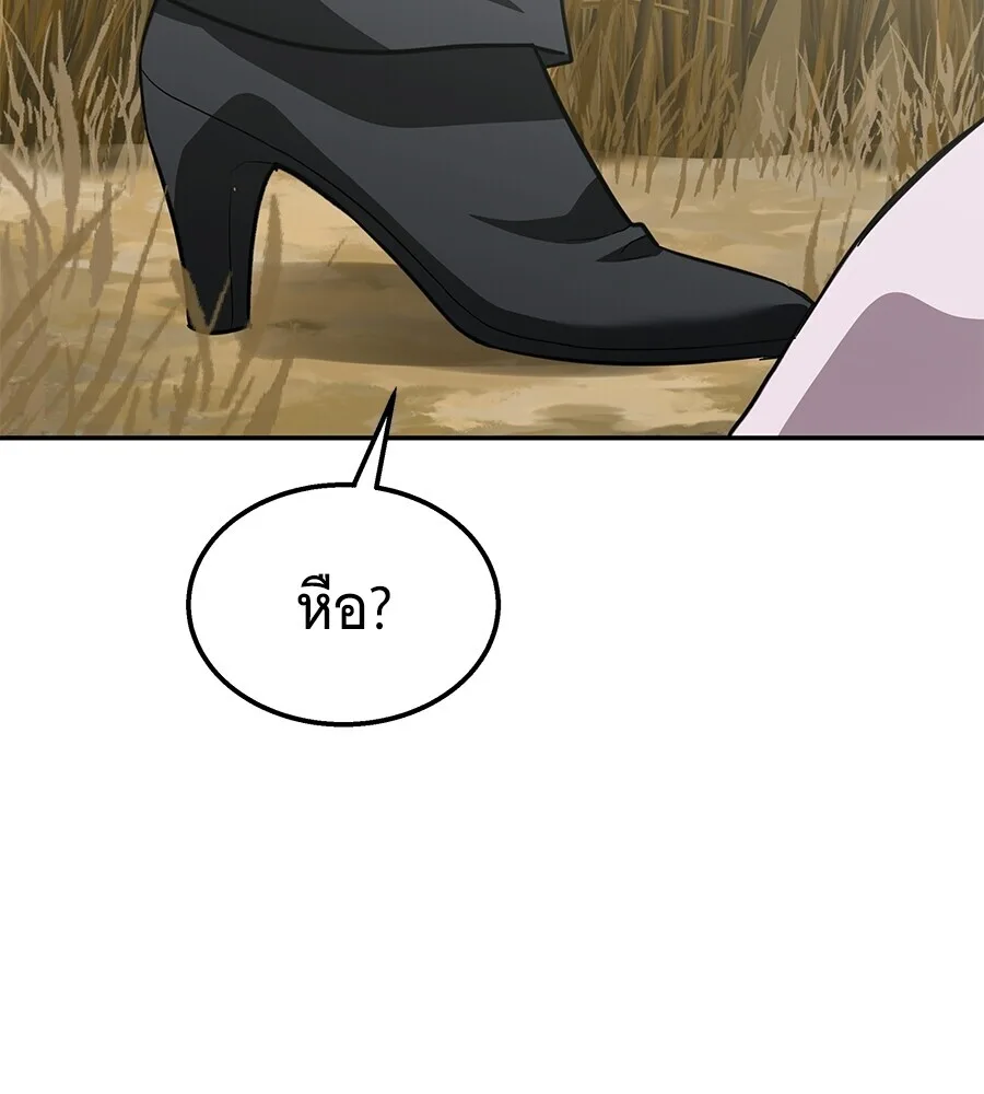 The Returned C-Rank Tank Won’t Die! แทงค์แรงค์ C ผู้เป็นอมตะ! ตอนที่ 41 หน้า 199