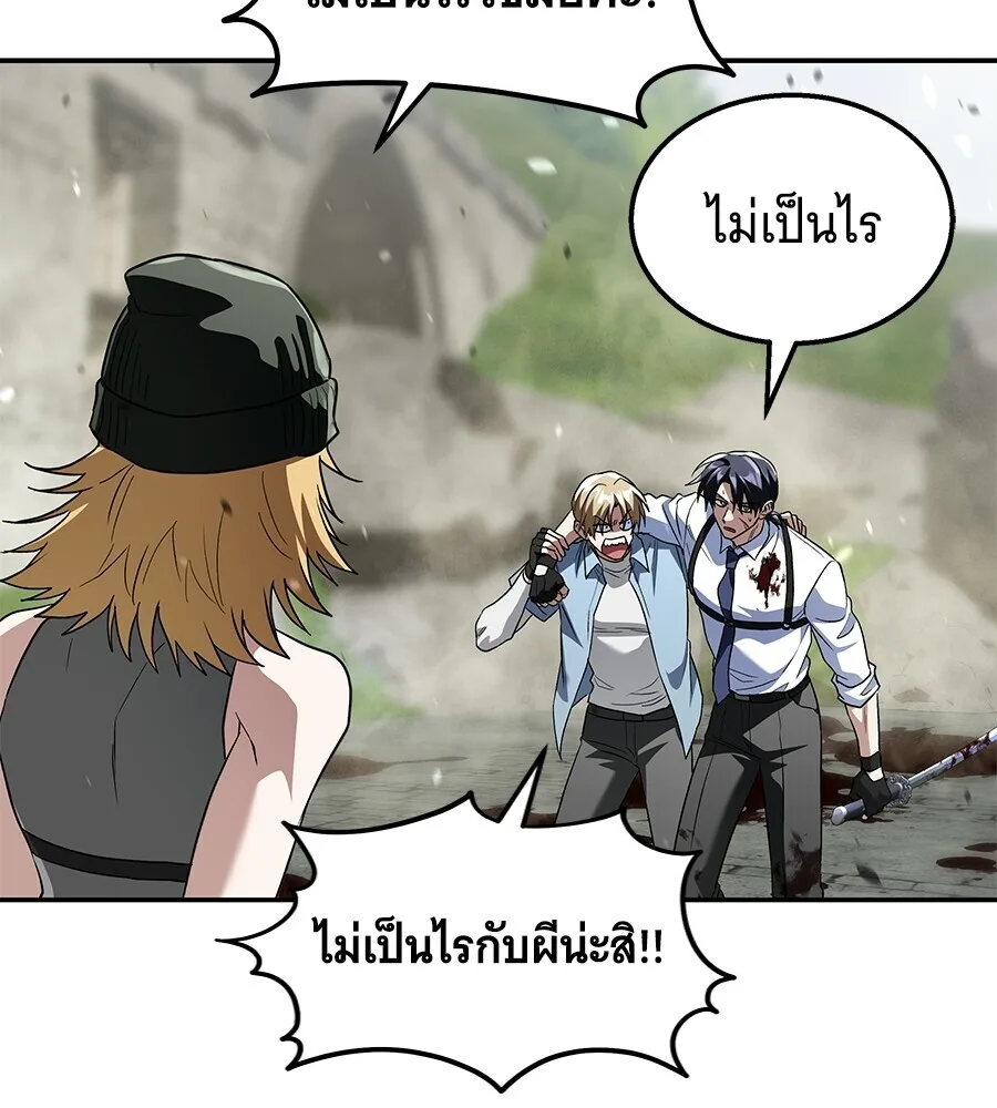 The Returned C-Rank Tank Won’t Die! แทงค์แรงค์ C ผู้เป็นอมตะ! ตอนที่ 41 หน้า 2