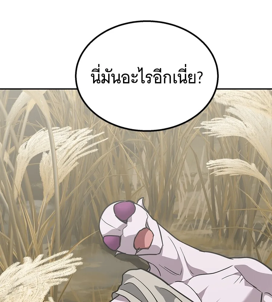 The Returned C-Rank Tank Won’t Die! แทงค์แรงค์ C ผู้เป็นอมตะ! ตอนที่ 41 หน้า 200