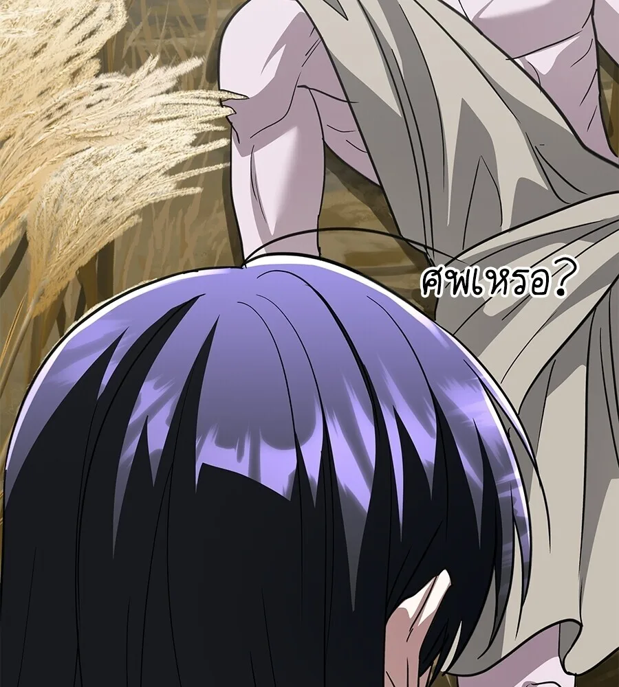 The Returned C-Rank Tank Won’t Die! แทงค์แรงค์ C ผู้เป็นอมตะ! ตอนที่ 41 หน้า 201
