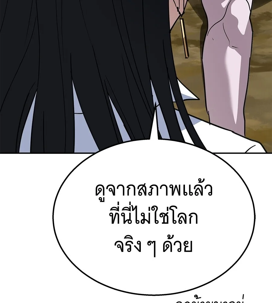The Returned C-Rank Tank Won’t Die! แทงค์แรงค์ C ผู้เป็นอมตะ! ตอนที่ 41 หน้า 202