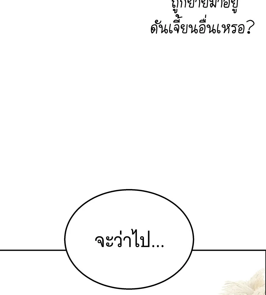 The Returned C-Rank Tank Won’t Die! แทงค์แรงค์ C ผู้เป็นอมตะ! ตอนที่ 41 หน้า 203