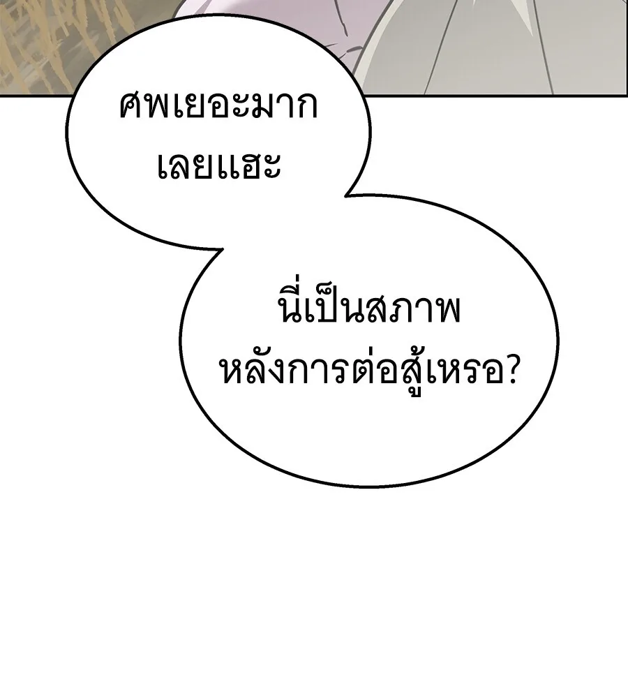 The Returned C-Rank Tank Won’t Die! แทงค์แรงค์ C ผู้เป็นอมตะ! ตอนที่ 41 หน้า 206