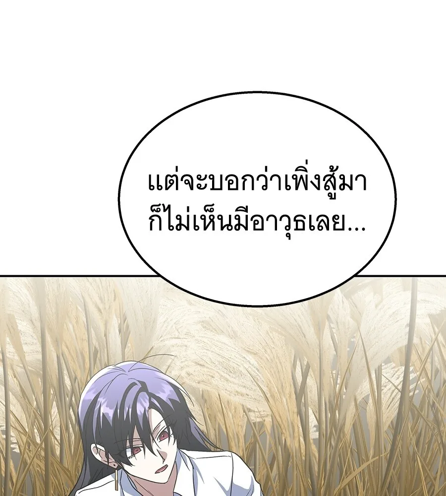 The Returned C-Rank Tank Won’t Die! แทงค์แรงค์ C ผู้เป็นอมตะ! ตอนที่ 41 หน้า 207