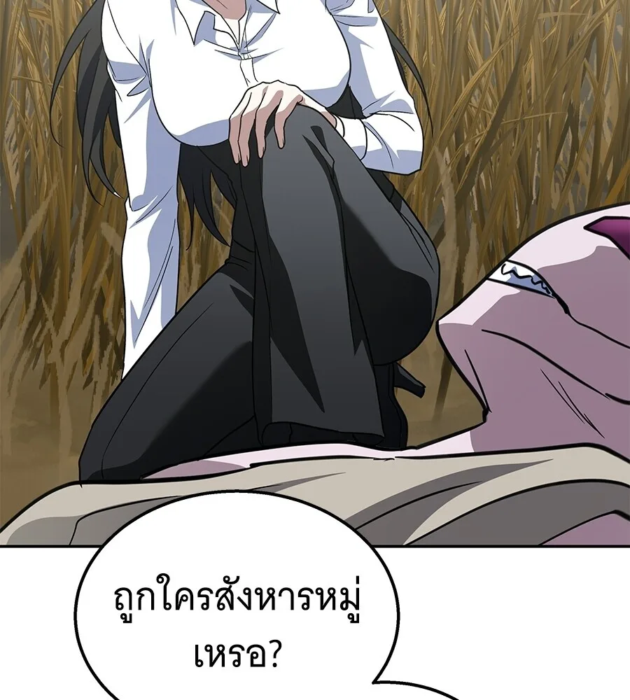 The Returned C-Rank Tank Won’t Die! แทงค์แรงค์ C ผู้เป็นอมตะ! ตอนที่ 41 หน้า 208