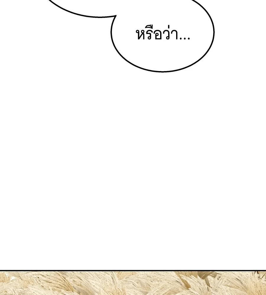 The Returned C-Rank Tank Won’t Die! แทงค์แรงค์ C ผู้เป็นอมตะ! ตอนที่ 41 หน้า 209