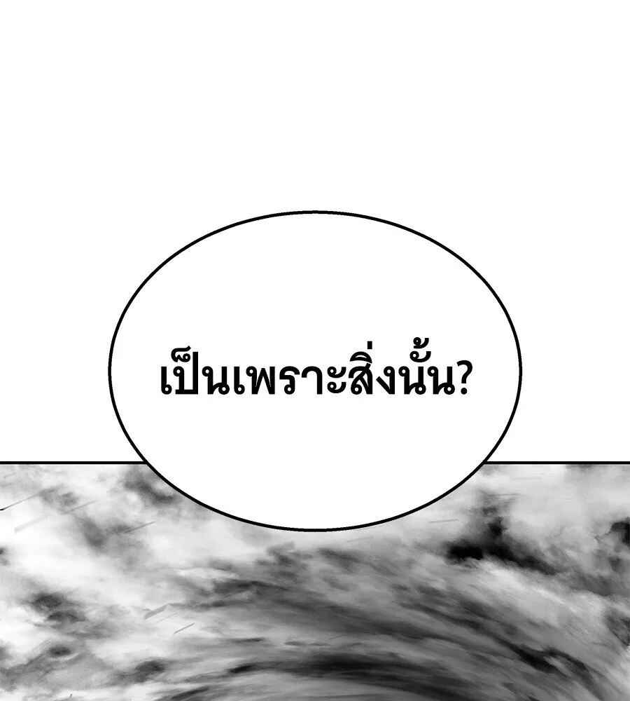 The Returned C-Rank Tank Won’t Die! แทงค์แรงค์ C ผู้เป็นอมตะ! ตอนที่ 41 หน้า 211