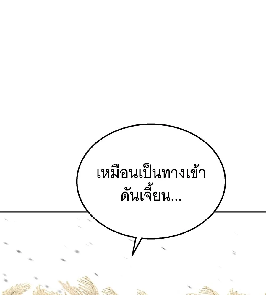 The Returned C-Rank Tank Won’t Die! แทงค์แรงค์ C ผู้เป็นอมตะ! ตอนที่ 41 หน้า 214