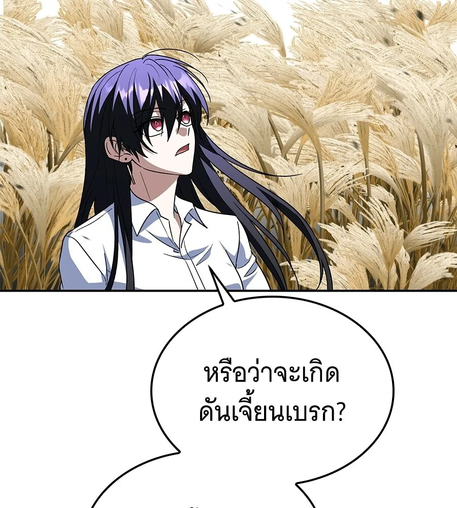 The Returned C-Rank Tank Won’t Die! แทงค์แรงค์ C ผู้เป็นอมตะ! ตอนที่ 41 หน้า 215