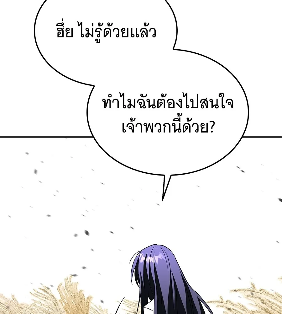 The Returned C-Rank Tank Won’t Die! แทงค์แรงค์ C ผู้เป็นอมตะ! ตอนที่ 41 หน้า 217