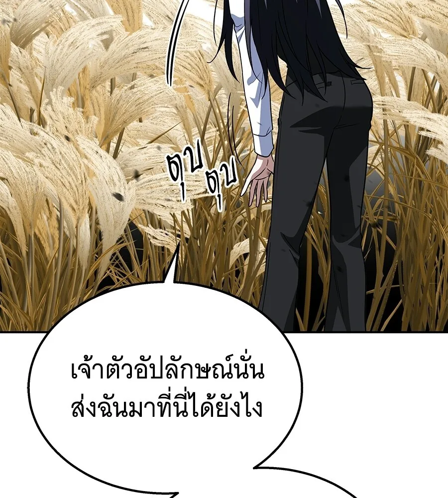 The Returned C-Rank Tank Won’t Die! แทงค์แรงค์ C ผู้เป็นอมตะ! ตอนที่ 41 หน้า 218