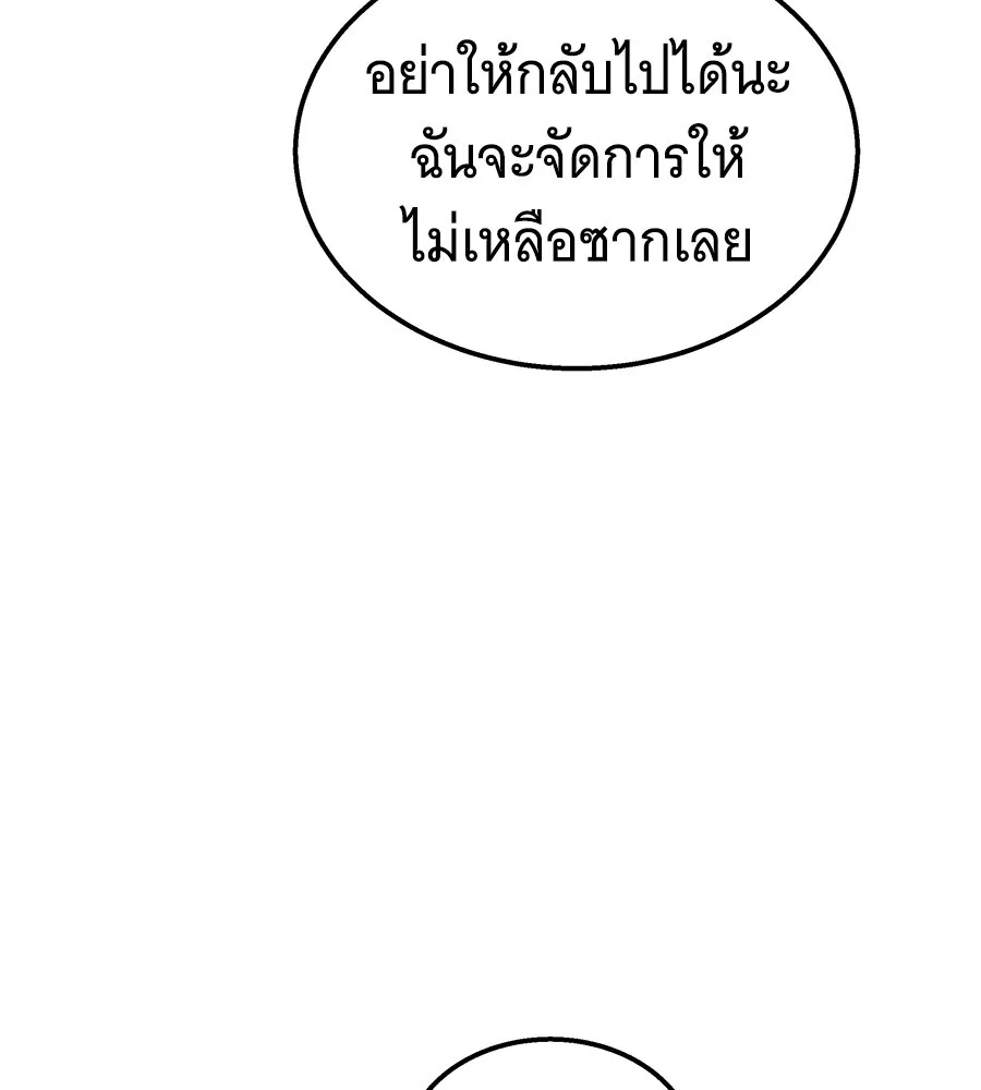 The Returned C-Rank Tank Won’t Die! แทงค์แรงค์ C ผู้เป็นอมตะ! ตอนที่ 41 หน้า 219
