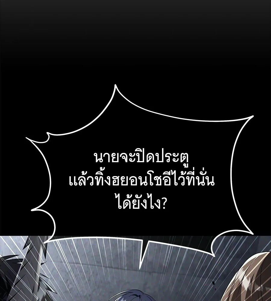 The Returned C-Rank Tank Won’t Die! แทงค์แรงค์ C ผู้เป็นอมตะ! ตอนที่ 41 หน้า 23