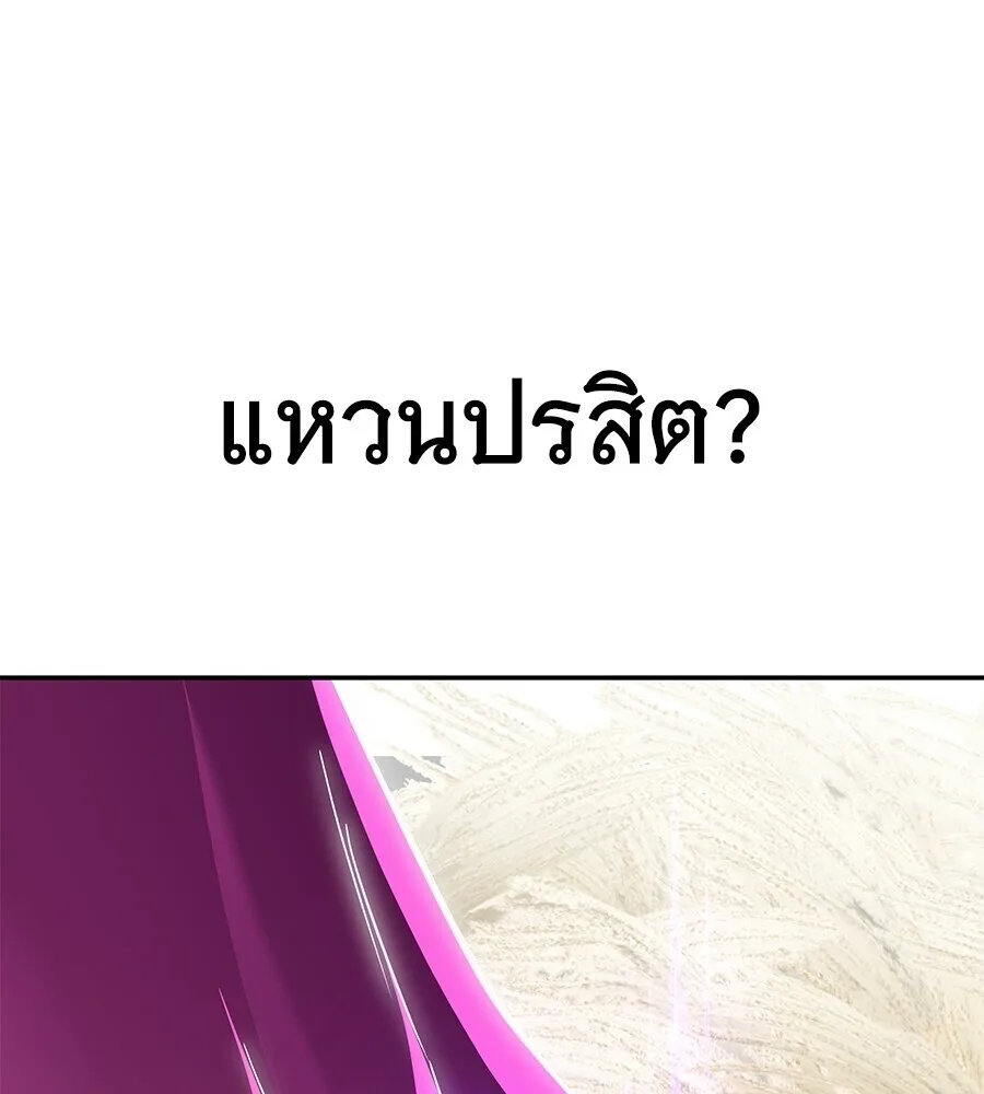 The Returned C-Rank Tank Won’t Die! แทงค์แรงค์ C ผู้เป็นอมตะ! ตอนที่ 41 หน้า 232