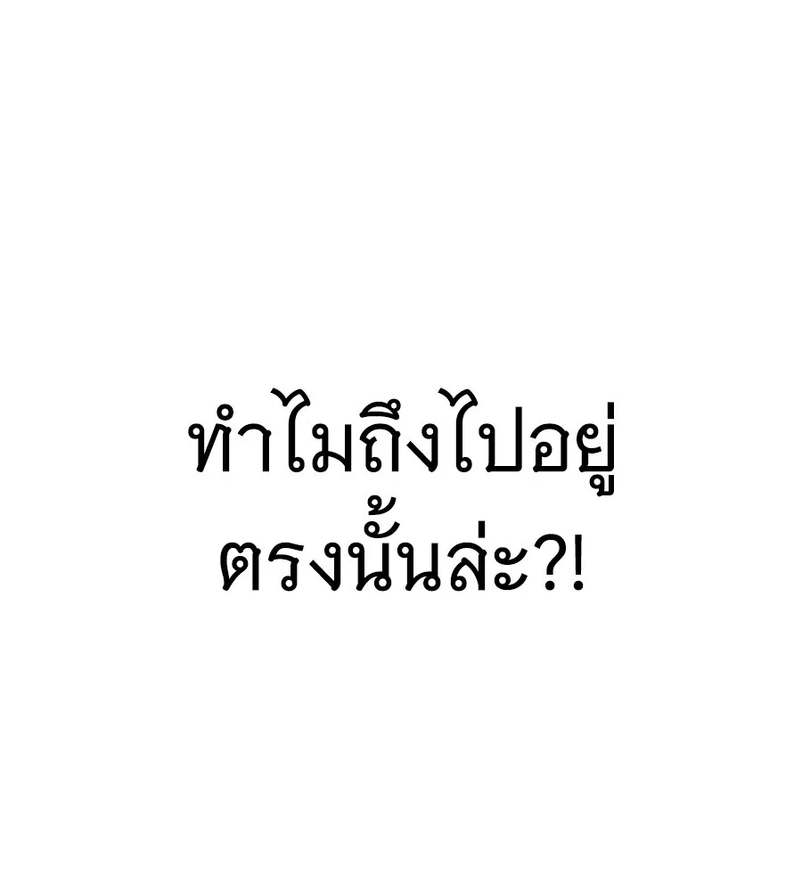 The Returned C-Rank Tank Won’t Die! แทงค์แรงค์ C ผู้เป็นอมตะ! ตอนที่ 41 หน้า 234