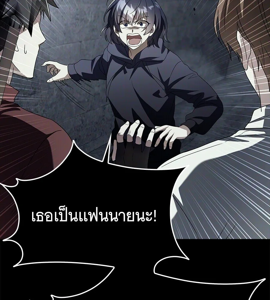The Returned C-Rank Tank Won’t Die! แทงค์แรงค์ C ผู้เป็นอมตะ! ตอนที่ 41 หน้า 24