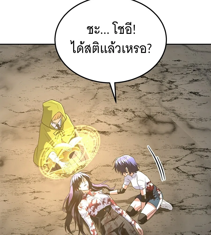 The Returned C-Rank Tank Won’t Die! แทงค์แรงค์ C ผู้เป็นอมตะ! ตอนที่ 41 หน้า 242