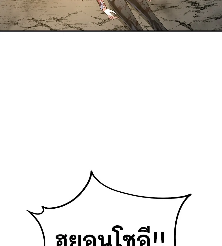 The Returned C-Rank Tank Won’t Die! แทงค์แรงค์ C ผู้เป็นอมตะ! ตอนที่ 41 หน้า 243