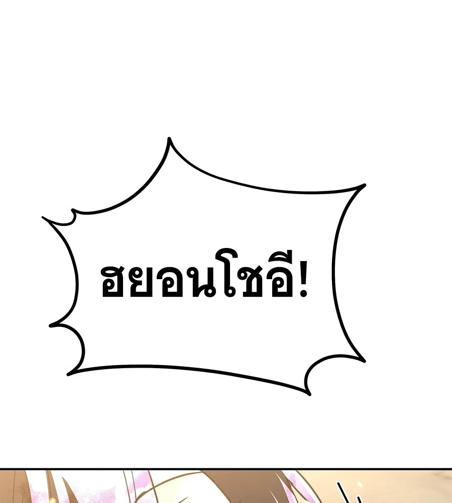 The Returned C-Rank Tank Won’t Die! แทงค์แรงค์ C ผู้เป็นอมตะ! ตอนที่ 41 หน้า 246