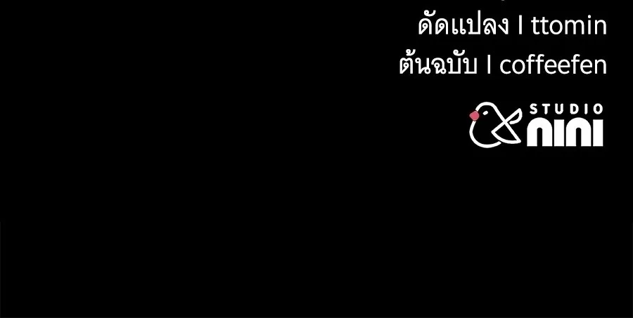 The Returned C-Rank Tank Won’t Die! แทงค์แรงค์ C ผู้เป็นอมตะ! ตอนที่ 41 หน้า 253