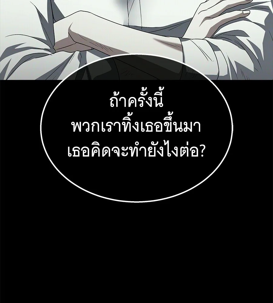 The Returned C-Rank Tank Won’t Die! แทงค์แรงค์ C ผู้เป็นอมตะ! ตอนที่ 41 หน้า 28