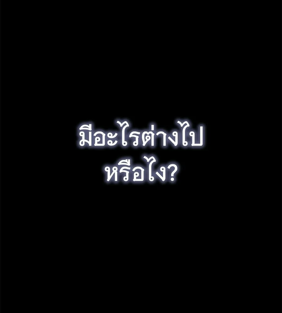 The Returned C-Rank Tank Won’t Die! แทงค์แรงค์ C ผู้เป็นอมตะ! ตอนที่ 41 หน้า 29