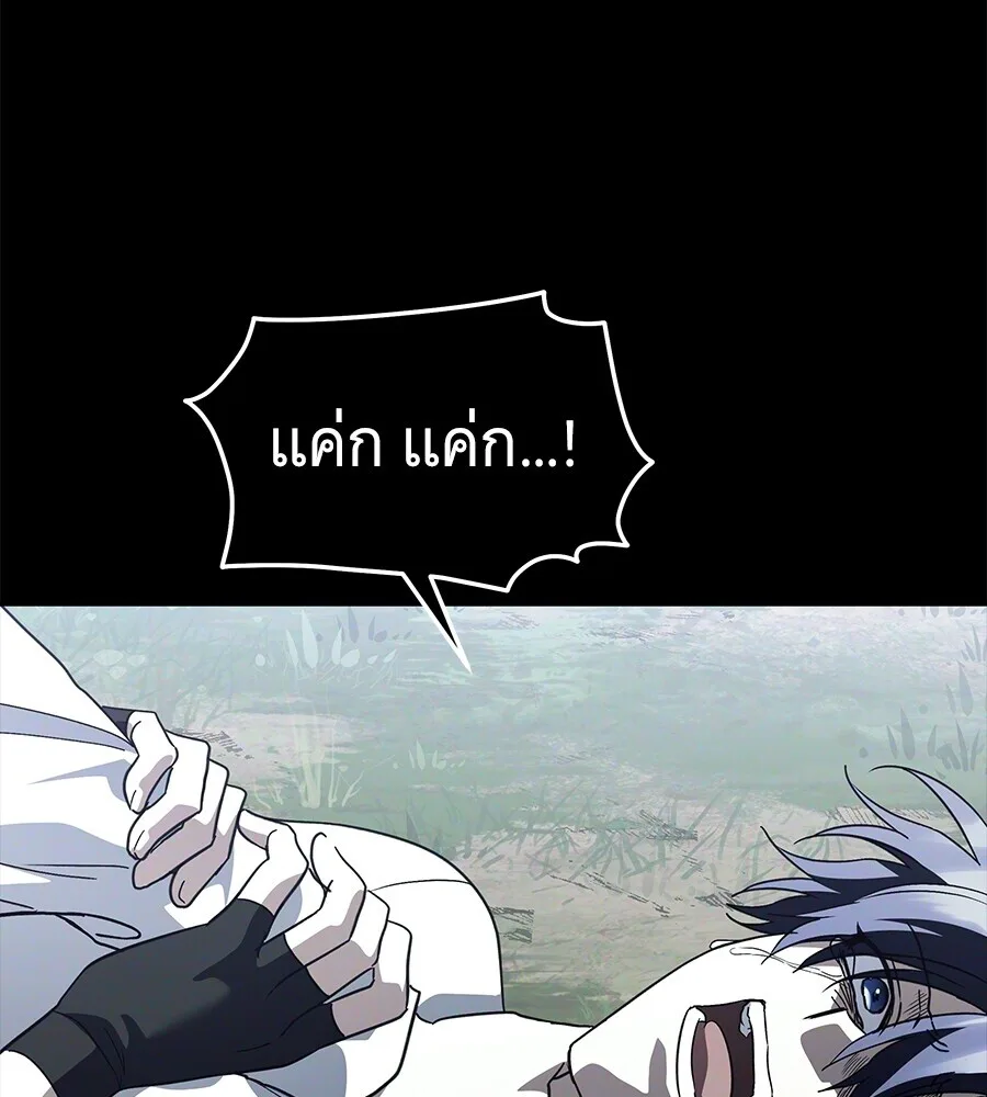 The Returned C-Rank Tank Won’t Die! แทงค์แรงค์ C ผู้เป็นอมตะ! ตอนที่ 41 หน้า 35