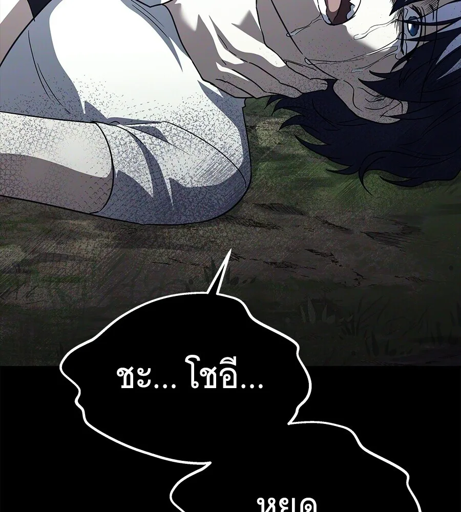 The Returned C-Rank Tank Won’t Die! แทงค์แรงค์ C ผู้เป็นอมตะ! ตอนที่ 41 หน้า 36