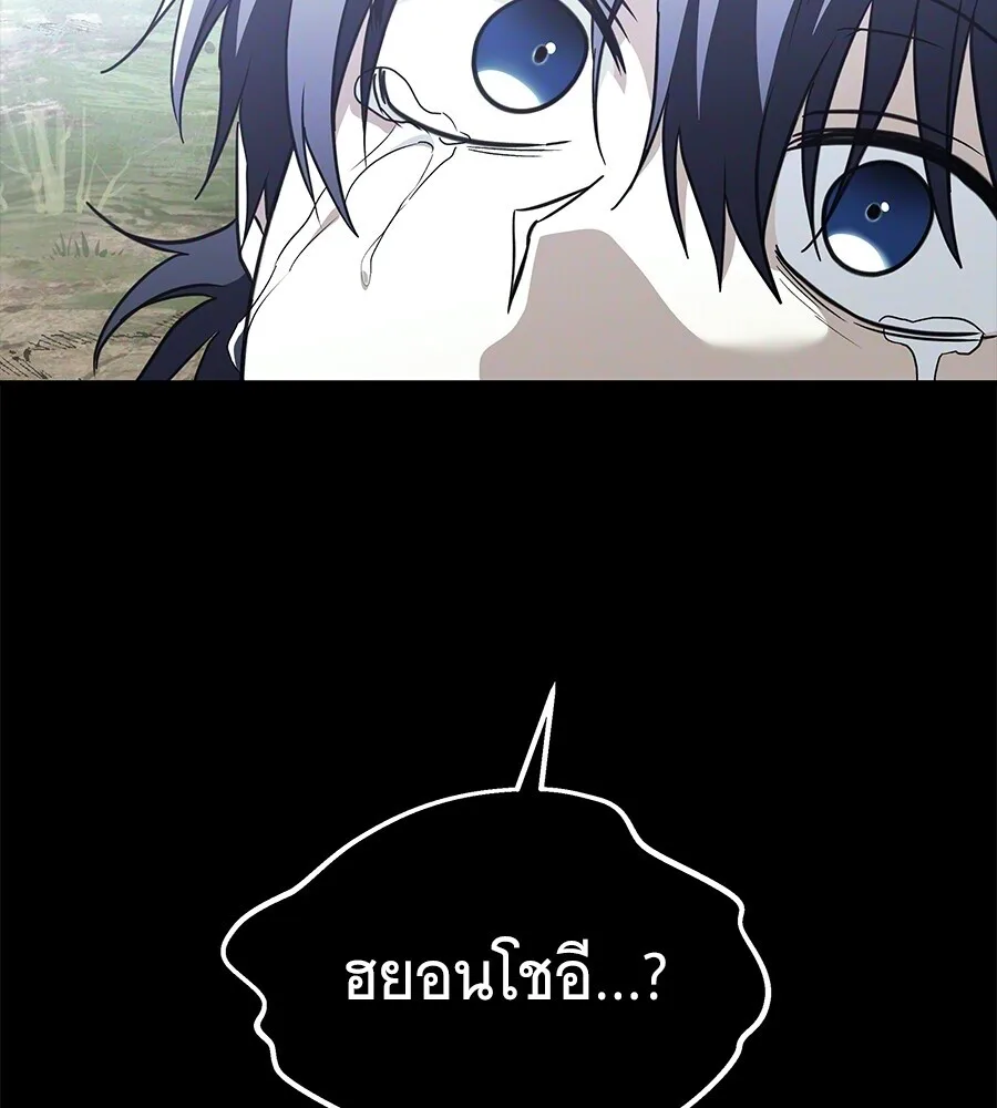 The Returned C-Rank Tank Won’t Die! แทงค์แรงค์ C ผู้เป็นอมตะ! ตอนที่ 41 หน้า 38