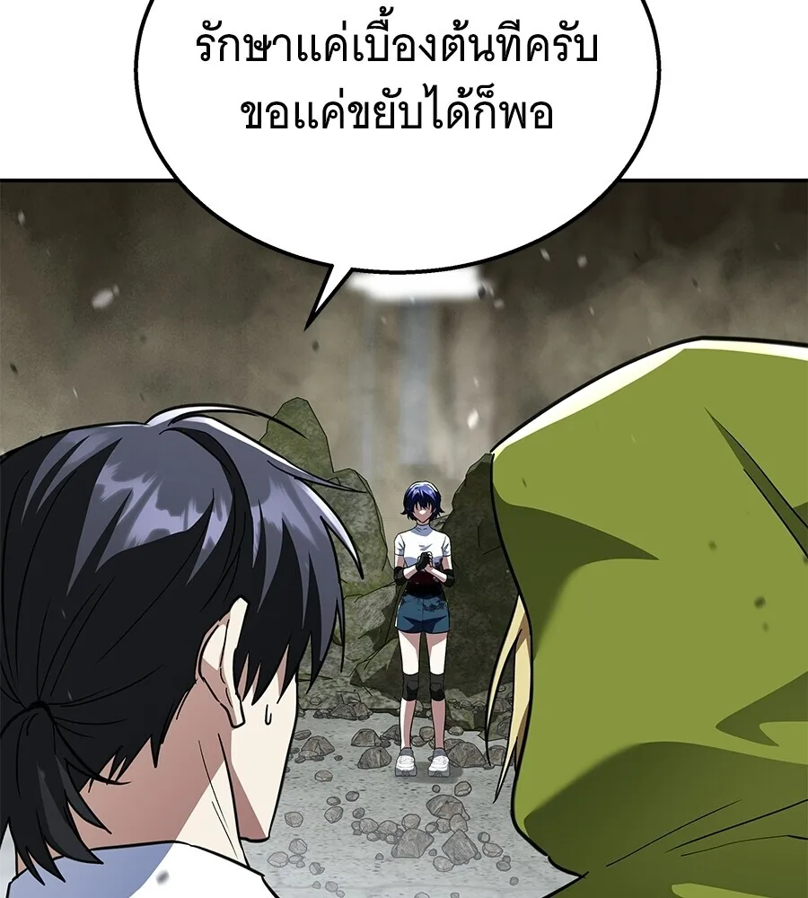 The Returned C-Rank Tank Won’t Die! แทงค์แรงค์ C ผู้เป็นอมตะ! ตอนที่ 41 หน้า 4