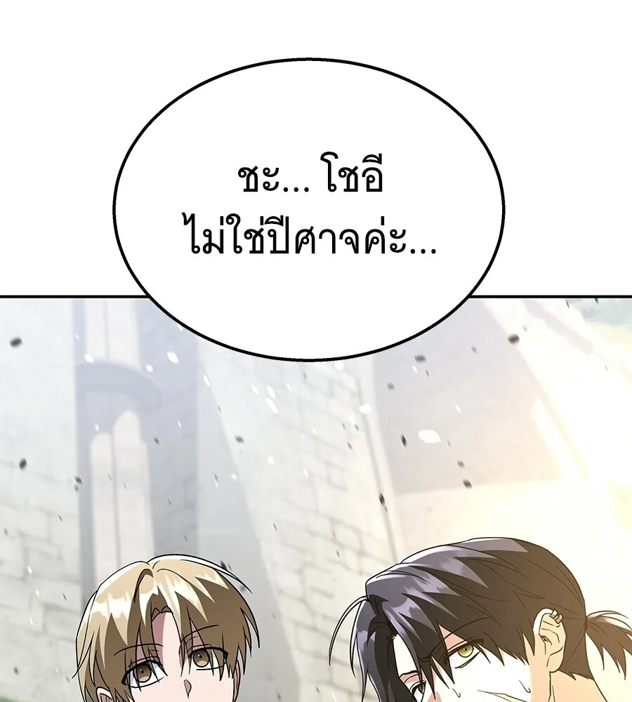 The Returned C-Rank Tank Won’t Die! แทงค์แรงค์ C ผู้เป็นอมตะ! ตอนที่ 41 หน้า 45