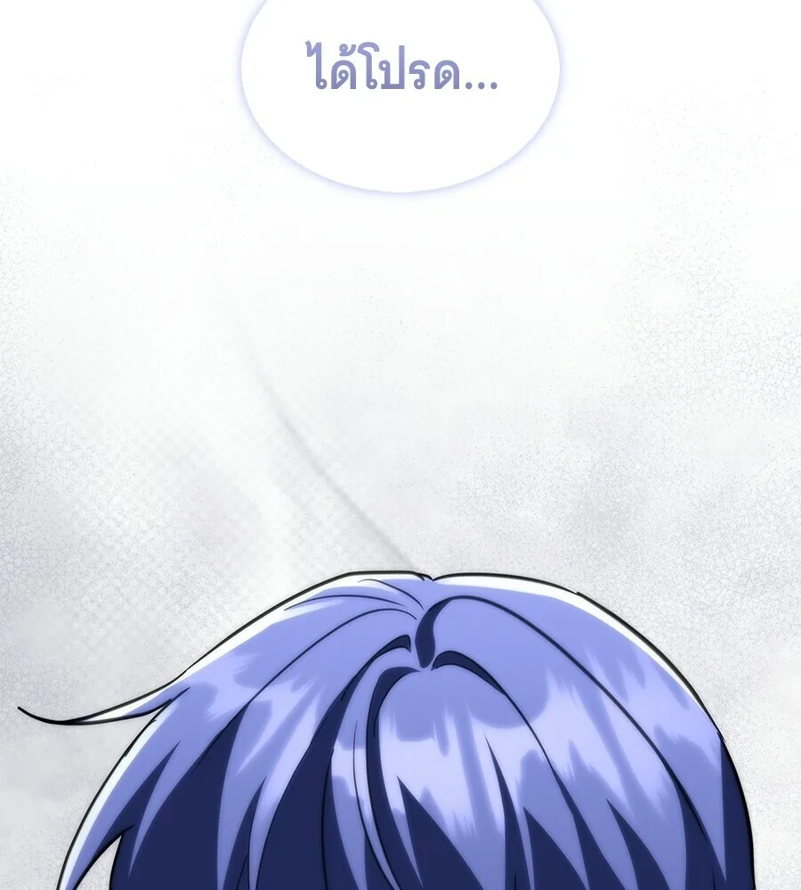 The Returned C-Rank Tank Won’t Die! แทงค์แรงค์ C ผู้เป็นอมตะ! ตอนที่ 41 หน้า 47