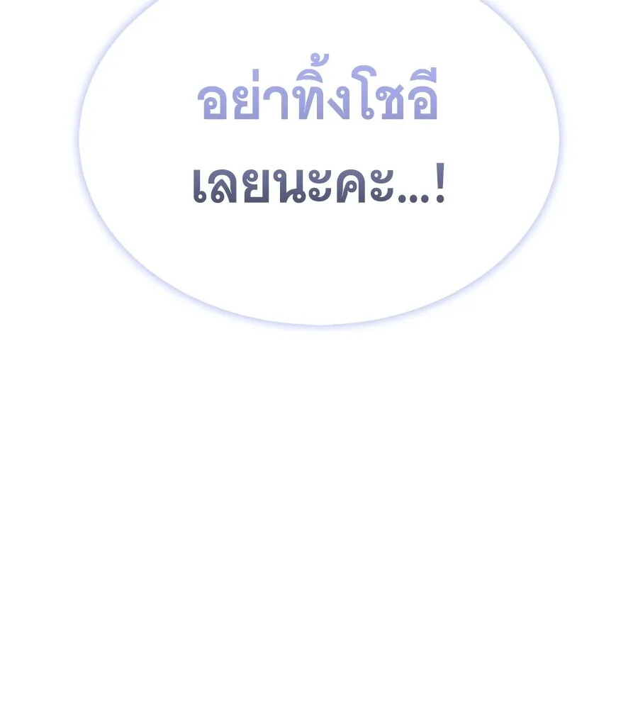 The Returned C-Rank Tank Won’t Die! แทงค์แรงค์ C ผู้เป็นอมตะ! ตอนที่ 41 หน้า 49