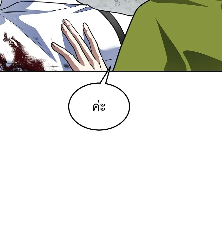 The Returned C-Rank Tank Won’t Die! แทงค์แรงค์ C ผู้เป็นอมตะ! ตอนที่ 41 หน้า 5