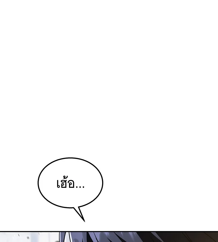 The Returned C-Rank Tank Won’t Die! แทงค์แรงค์ C ผู้เป็นอมตะ! ตอนที่ 41 หน้า 50