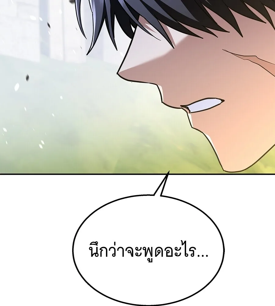 The Returned C-Rank Tank Won’t Die! แทงค์แรงค์ C ผู้เป็นอมตะ! ตอนที่ 41 หน้า 51