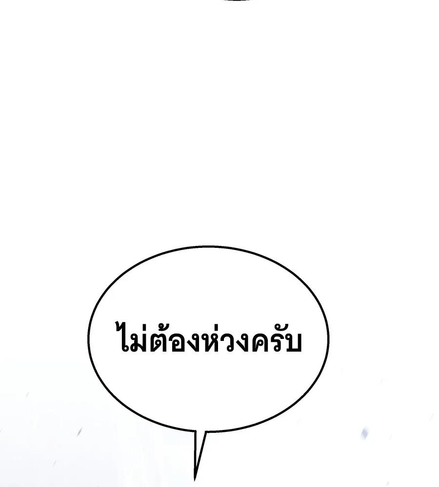 The Returned C-Rank Tank Won’t Die! แทงค์แรงค์ C ผู้เป็นอมตะ! ตอนที่ 41 หน้า 52