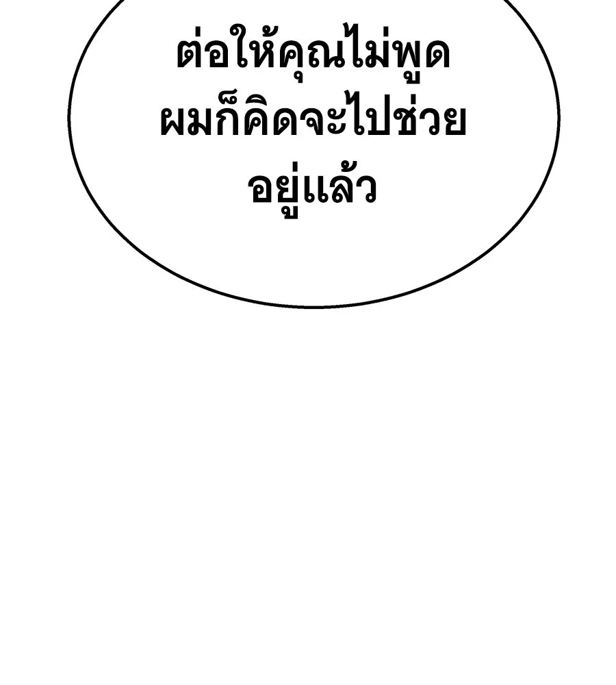 The Returned C-Rank Tank Won’t Die! แทงค์แรงค์ C ผู้เป็นอมตะ! ตอนที่ 41 หน้า 55