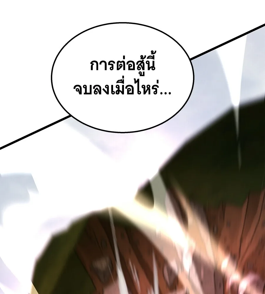 The Returned C-Rank Tank Won’t Die! แทงค์แรงค์ C ผู้เป็นอมตะ! ตอนที่ 41 หน้า 56